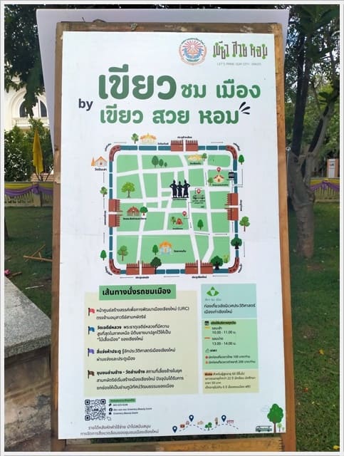 ท่องเที่ยวเขียวชมเมือง, ev tram-Sight seeing Tour. ChiangMai.