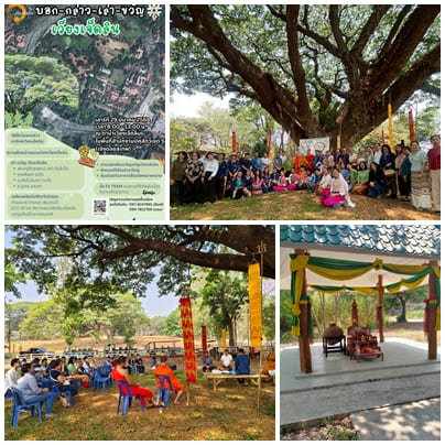 บอก กล่าว เล่า ขวัญ เวียงเจ็ดลิน, ChiangMai.